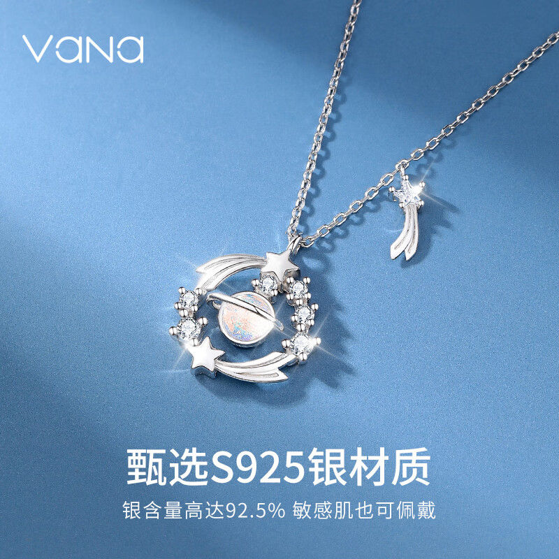 Vana 心愿流星项链女s925银轻奢小众高级情人节生日礼物送女友老婆 267.3元