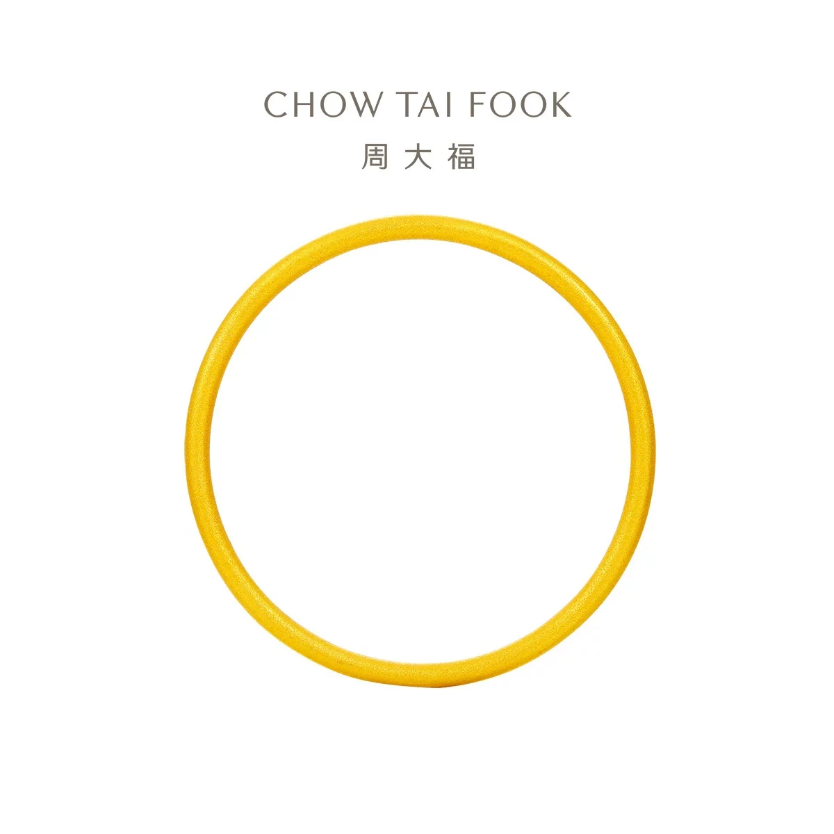 周大福 哑光素圈三金婚嫁大克重足金黄金手镯女计价EOF1279礼物 10152.6元 - 86线报
