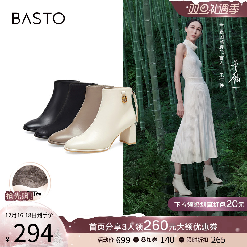 BASTO 百思图 22冬季商场新款加绒女踝靴短靴TGP43DD2 293.38元（需用券）