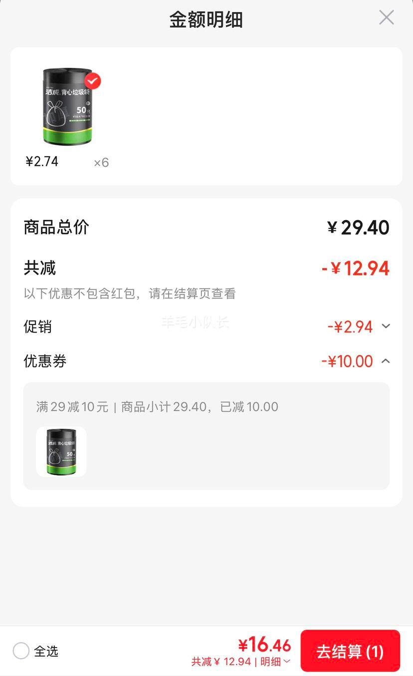 洁成 加厚手提垃圾袋 45×62cm 50只×6件 2.74元/件 - 线报酷
