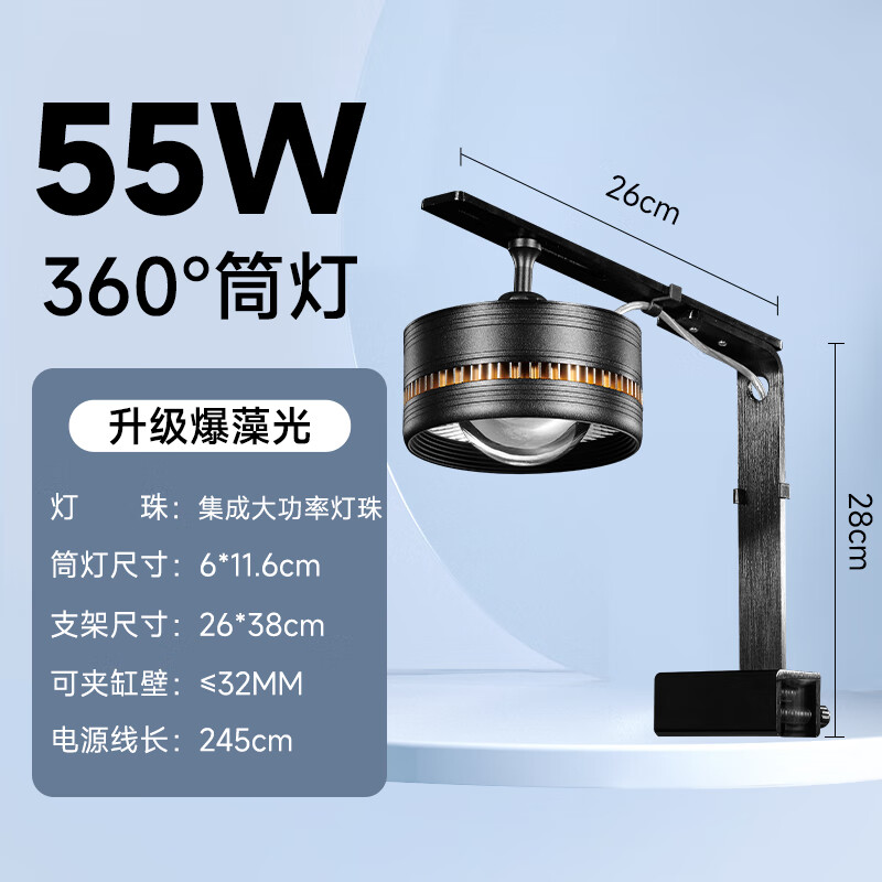 yee 意牌 鱼缸筒灯 55w-黑色+支架 278元（需用券）