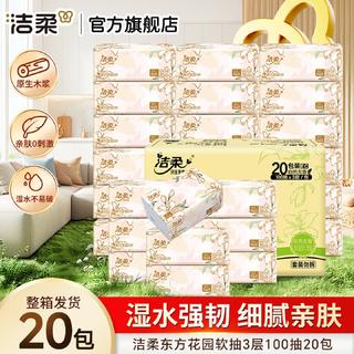 洁柔 繁花系列抽纸 3层 100抽*20包 20.9元 - 86线报 洁柔 繁花系列抽纸 3层 100抽*20包 20.9元 - 86线报