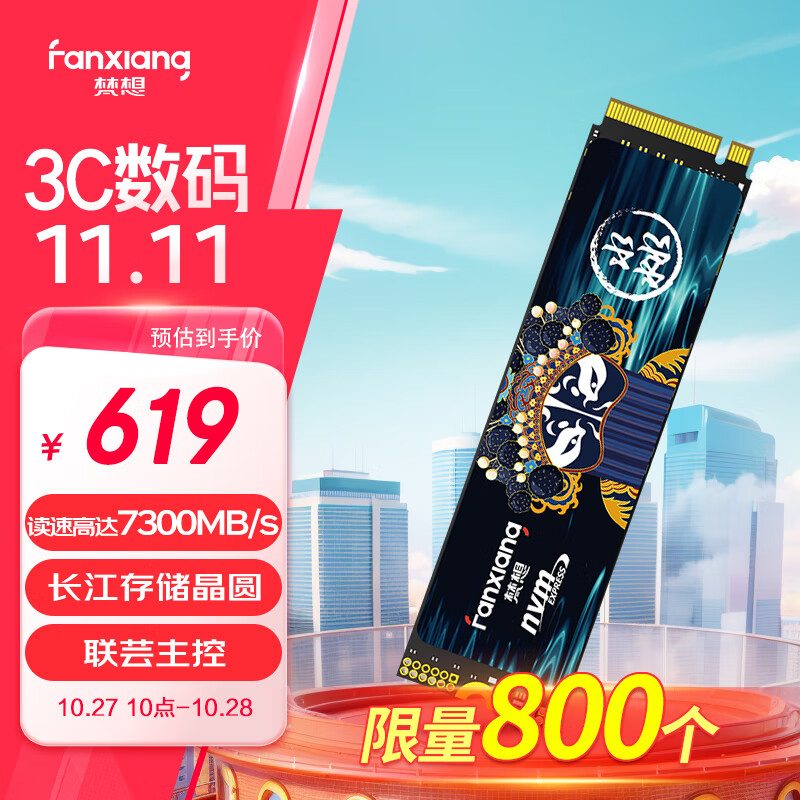 FANXIANG 梵想 S790E M.2 NVMe 固态硬盘 2TB PCIe 4.0 ￥595