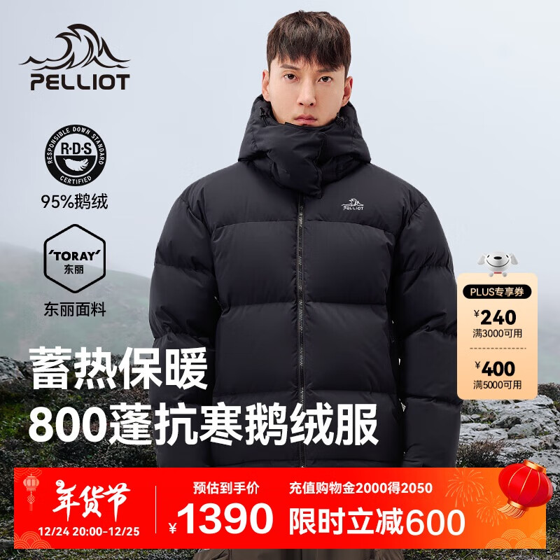 伯希和 PELLIOT 户外鹅绒羽绒服男女冬季保暖加厚防风鹅绒服夹克外套114408255