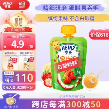 Heinz 亨氏 乐维滋系列 果泥 3段 苹果草莓味 120g ￥3.04