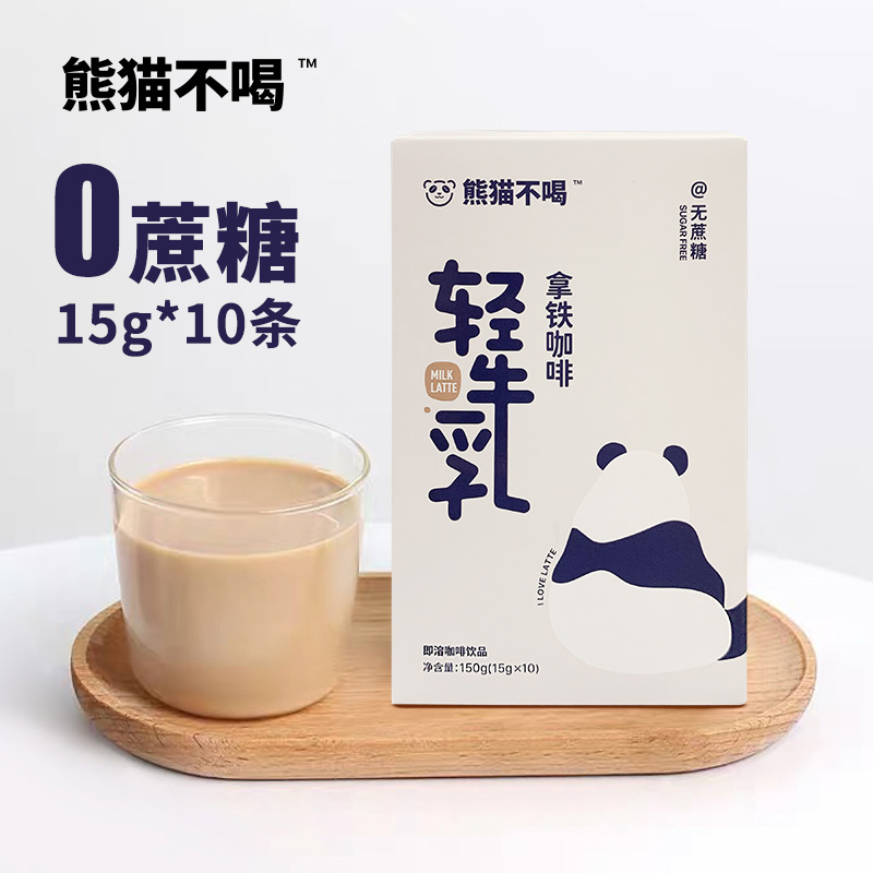 PANDA COFFEE GO 熊猫不喝 轻牛乳拿铁咖啡粉 150g 10包 17.96元