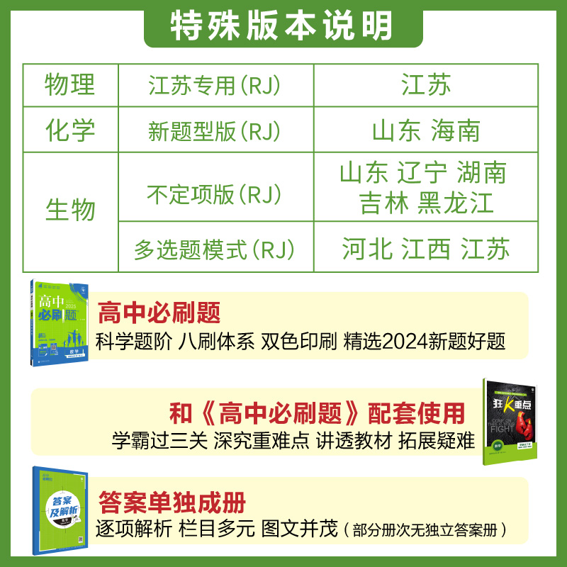 23/24高中必刷题数学（高二地理选修三） 15.4元（需用券）