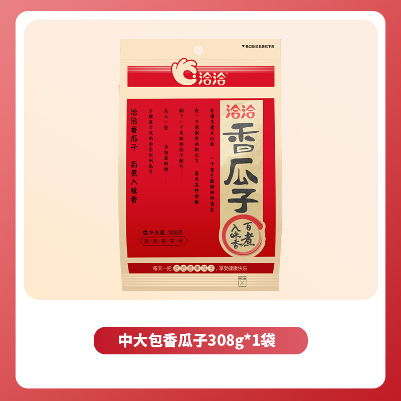 ChaCheer 洽洽 五香香瓜子 经典包装葵花籽 休闲零食小吃 308g 10.8元（需用券）