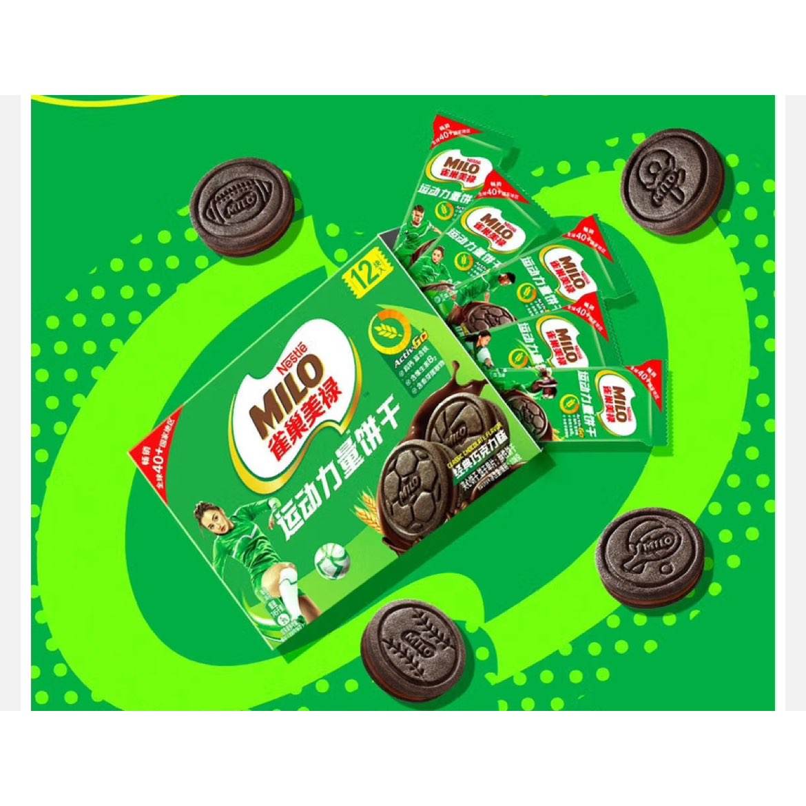 徐福记美禄Milo运动力量夹心饼干 巧克力味108g*2盒(含赠) 9.9元（需领券，合4.