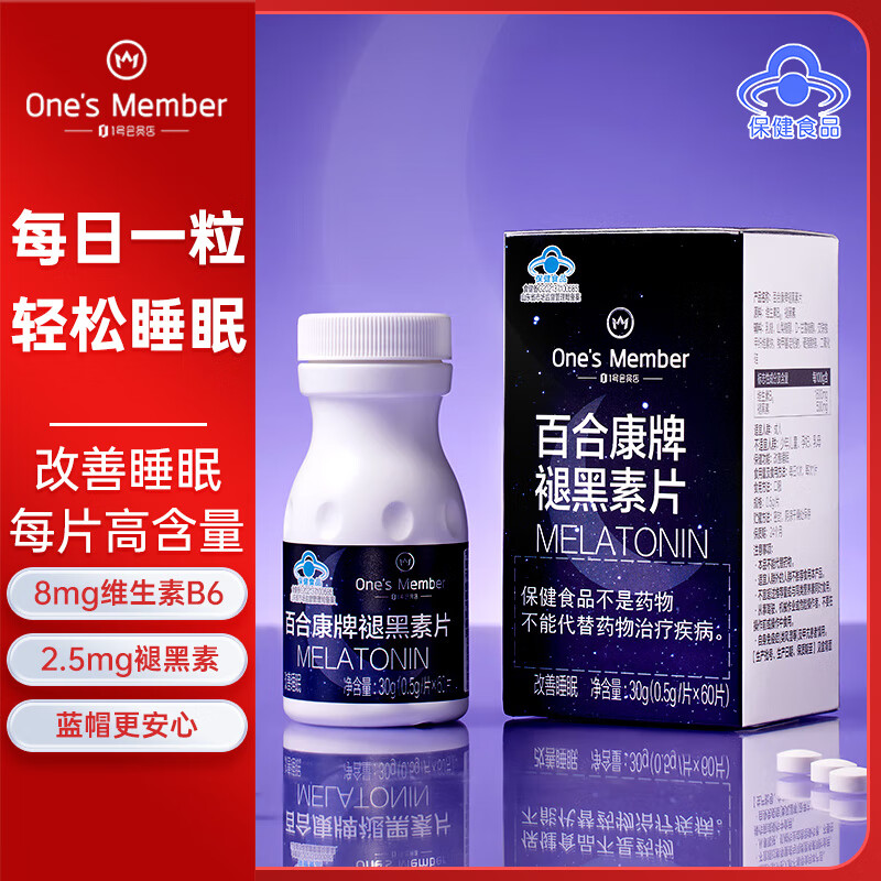 1号会员店（One's Member）褪黑素片 0.5g/片*60片 30g 29.9元