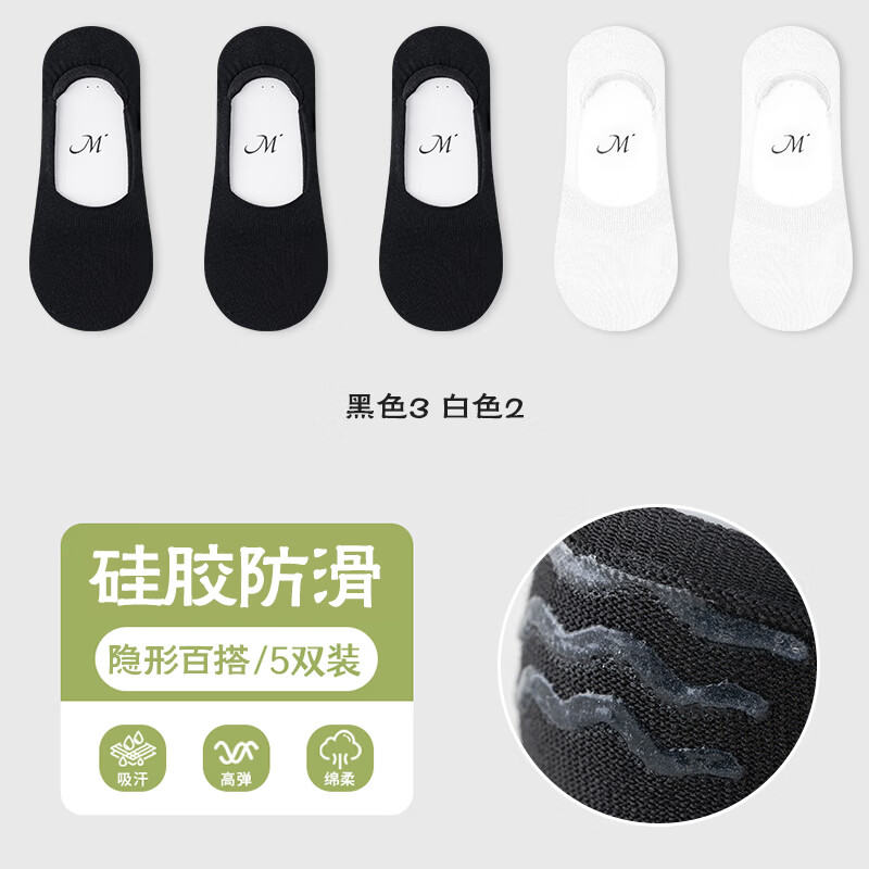 宜而爽 福利!夏季薄款隐形女短袜 5双装 13.9元（需用券）