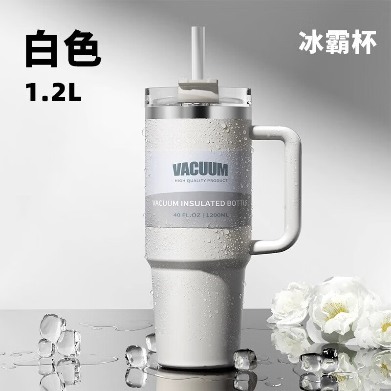 皇家洛克 ROYALLOCKE 冰霸杯 白色1200Ml 18.7元(需用券)