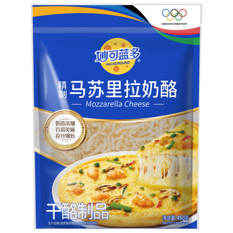 妙可蓝多 马苏里拉芝士碎 450g*3 奶酪碎 烘焙原料 44.8元（需首购），先收藏