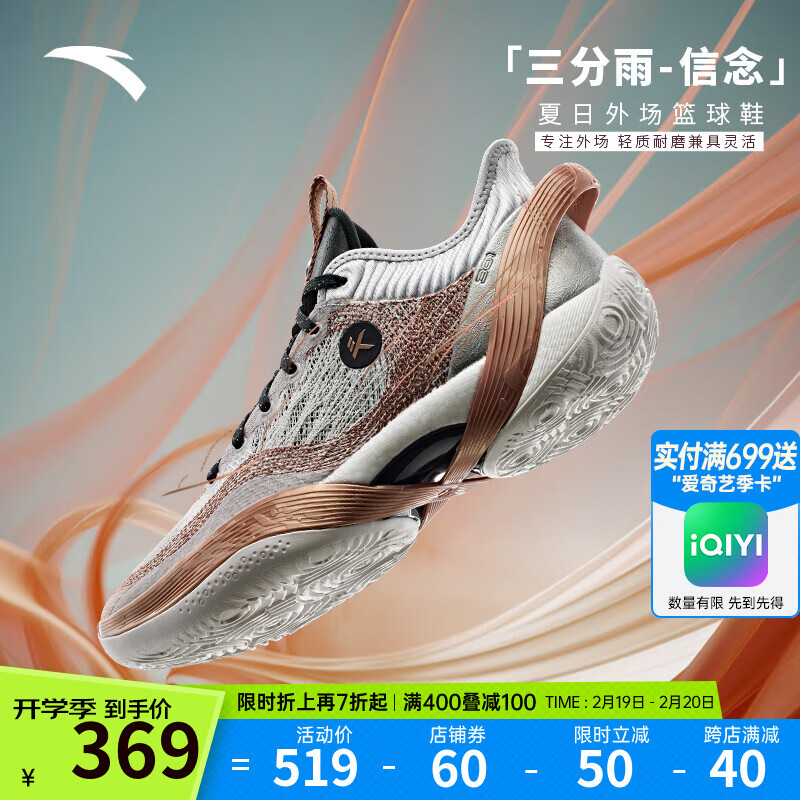 ANTA 安踏 篮球鞋男轻质弦科技外场透气耐磨水泥克星低帮运动鞋 信念-4 6.5(