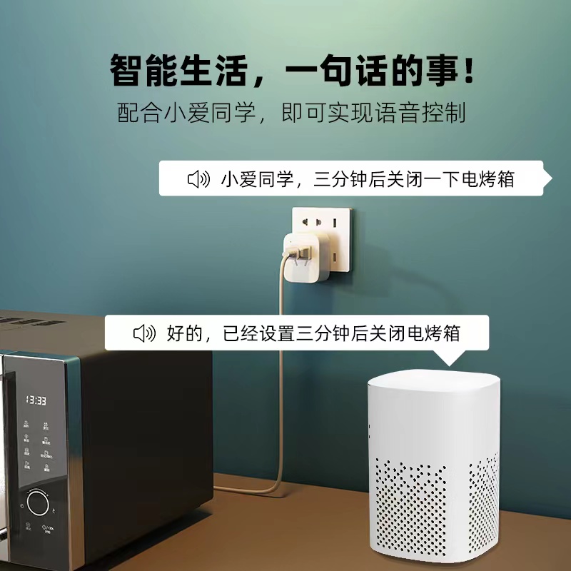 禹泰电工 wifi智能插座米家10A 23.9元（需用券）