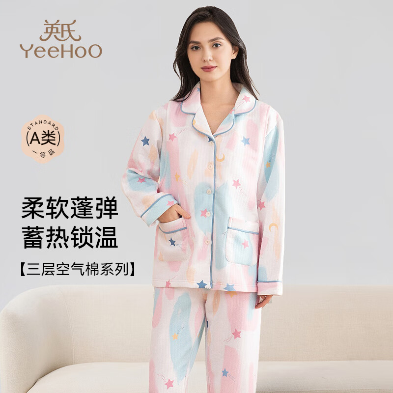 YeeHoO 英氏 月子服秋冬产后加厚纯棉哺乳睡衣带哺乳口孕妇空气棉家居服套