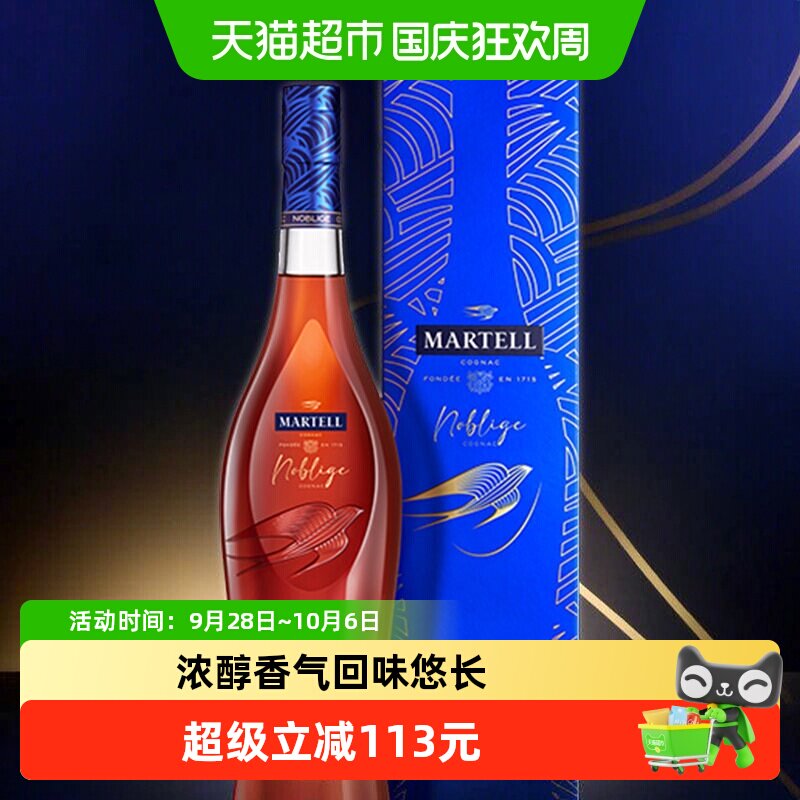 宅家食光：马爹利 名士 vsop 干邑白兰地 40%vol 386元（淘金币可抵26.95元起）