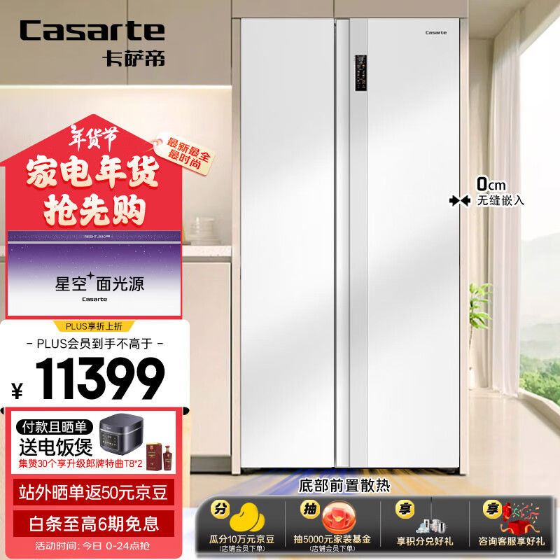 Casarte 卡萨帝 揽光系列 BCD-630WGCSSM7WKU1 零嵌双开门双系统冰箱 白色 ￥9279.2