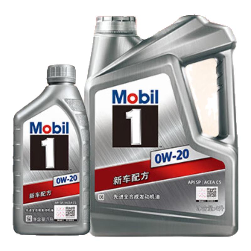 移动端、京东百亿补贴：美孚 保养单次卡 银美孚1号汽机油0W-20 SP级 5L 含机