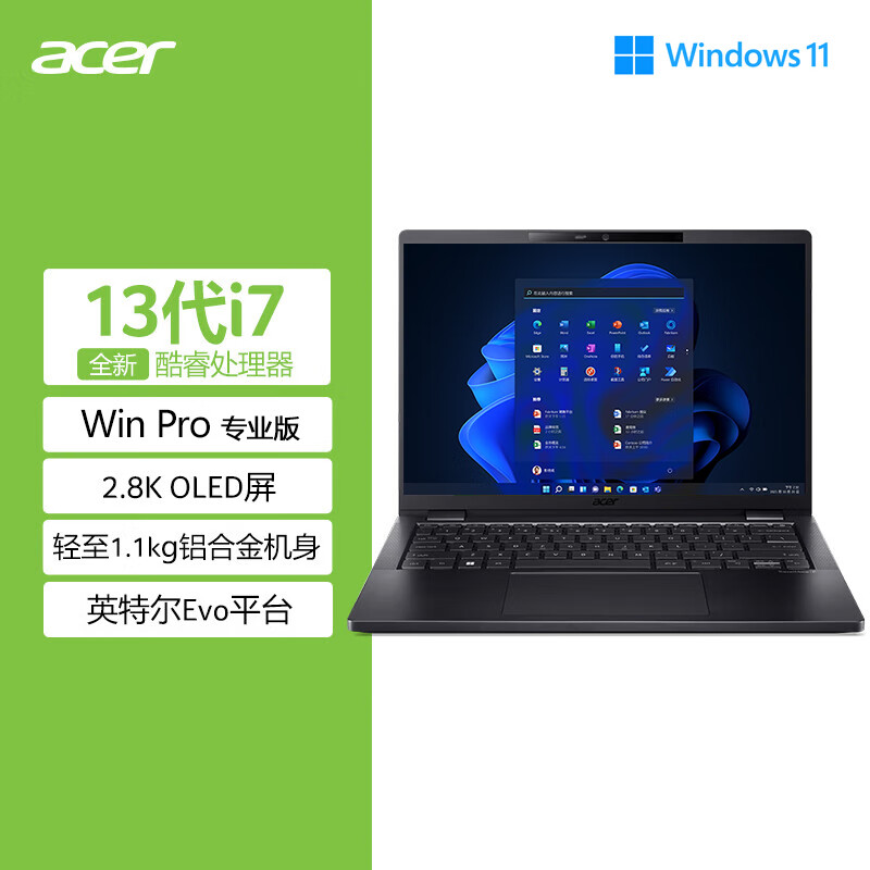 acer 宏碁 TMP 英特尔Evo平台 高端商务本笔记本 2.8K OLED屏（13代酷睿i7 32G 1TB Win