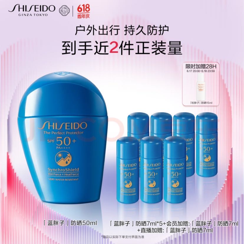 美护作业：SHISEIDO 资生堂 新艳阳夏臻效水动力防护乳液 SPF50+ PA++++ 50ml（送