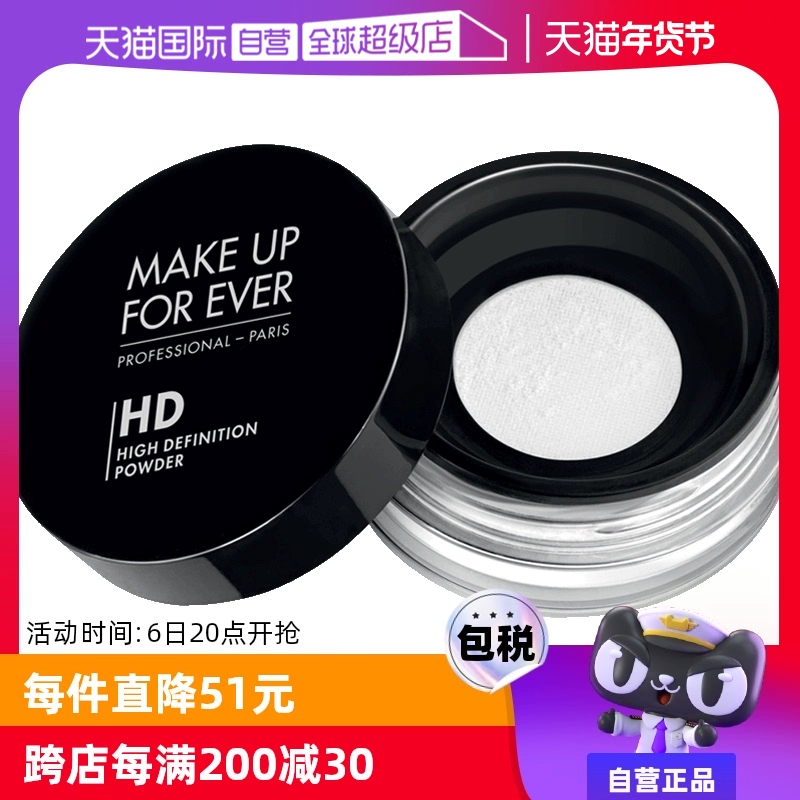 【自营】MAKEUPFOREVER玫珂菲定妆蜜粉8.5g持久散粉哑光定妆粉 ￥219