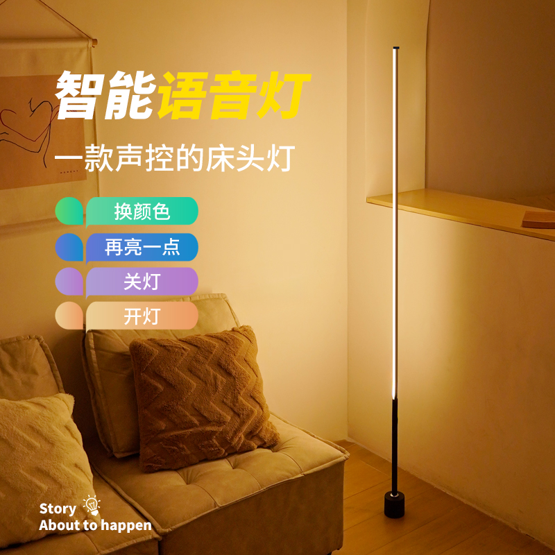 人工智能语音控制声控灯卧室家用小夜灯2024新款感应灯床头灯台灯 108元（