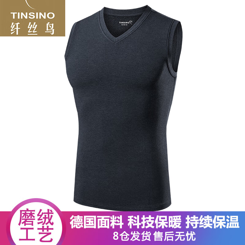 TINSINO 纤丝鸟 德绒保暖背心男士中厚磨绒V领透气修身打底蓄暖上衣暖焱倍暖