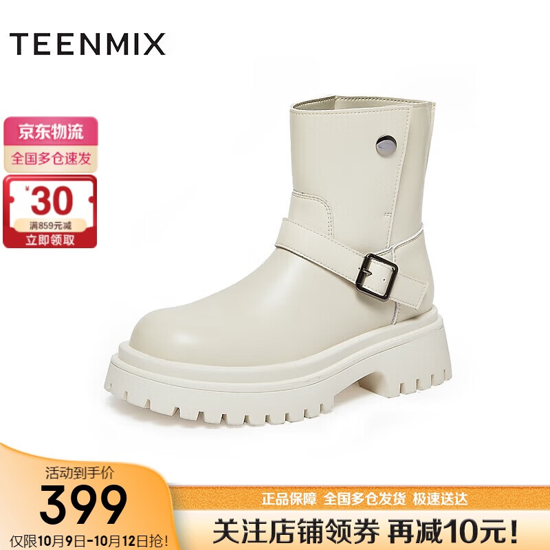 TEENMIX 天美意 女靴厚底复古潮流百搭时装靴女短靴NQX47DD3 米白 36 1118元（需