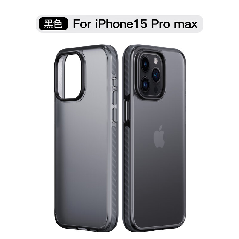 LIKGUS 苹果15手机壳iPhone15ProMax保护套磨砂气囊防摔防滑半透明全包硬壳 黑色 