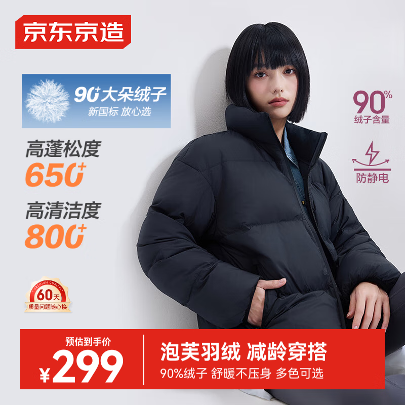 京东京造 立领短款面包服 ￥226.71