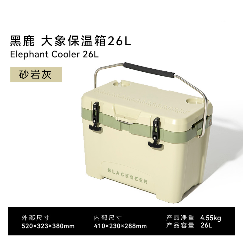 BLACKDEER 黑鹿 大象保温箱26L 砂岩灰 308.7元