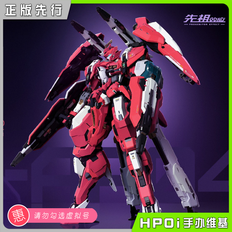 MOSHOWTOYS 【Hpoi预定】模寿 先祖效应 MCT-AP04 至臻级卫国公 模型拼装机甲 ￥10