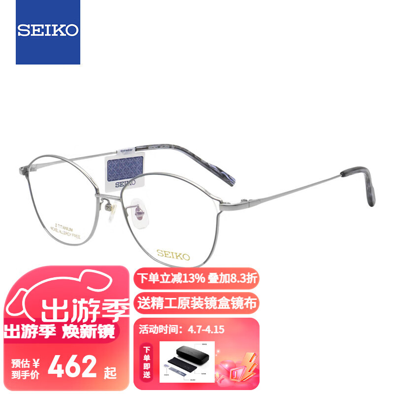 SEIKO 精工 眼镜框SEIKO男女款全框钛材商务眼镜架近视配镜光学镜架 HC2023 02 