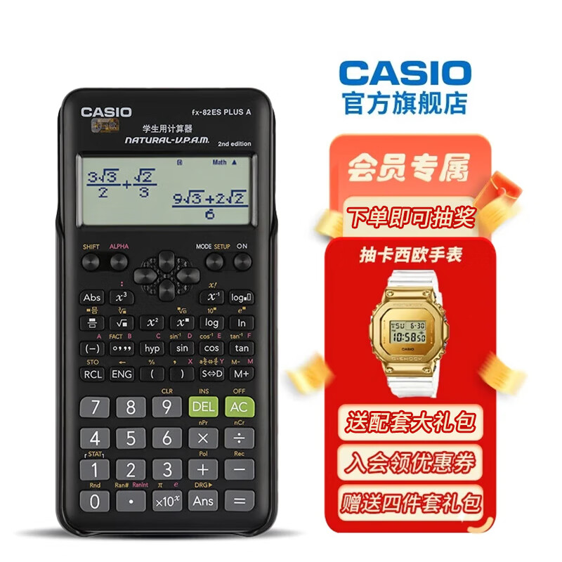 CASIO 卡西欧 FX-82ES PLUS A 函数科学计算器 智黑色 ￥56