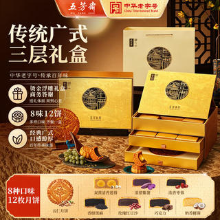 五芳斋 五芳丰月 广式月饼 9饼9味 1.26kg 14.24元 - 线报酷 五芳斋 五芳丰月 广式月饼 9饼9味 1.26kg 14.24元 - 线报酷