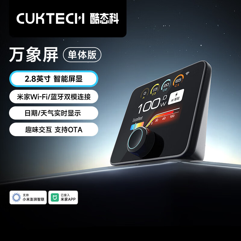 酷态科 10号电能基站桌面充电站 120W快充 3C1A五孔插座+2.8英寸万象屏 129元（