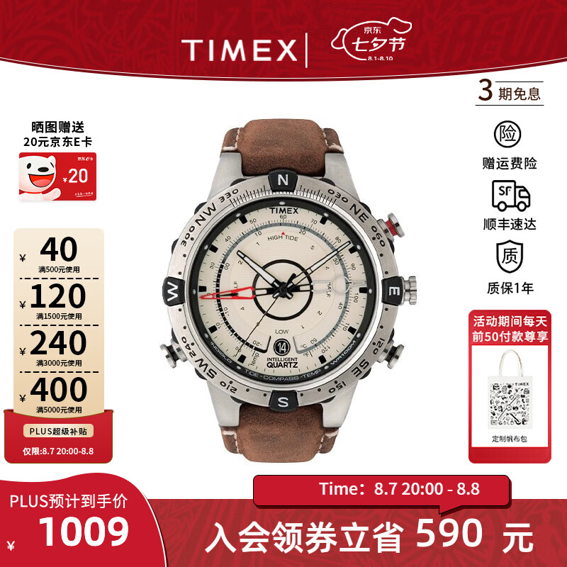 TIMEX 天美时 男表 远征系列发光指南针手表 计时户外运动欧美表七夕情人节