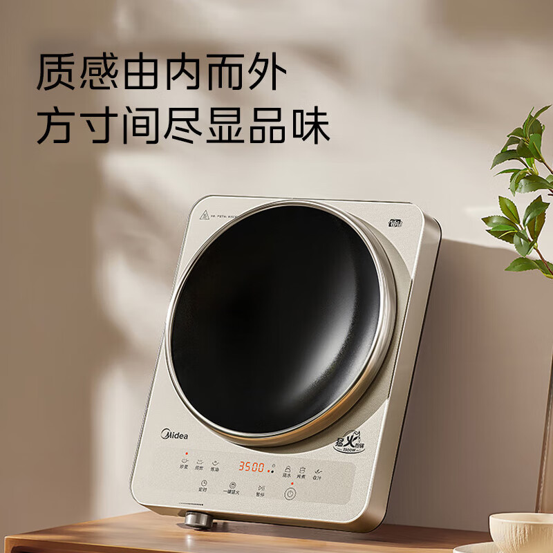 Midea 美的 凹面电磁炉 3500W MC-35RC06 599元