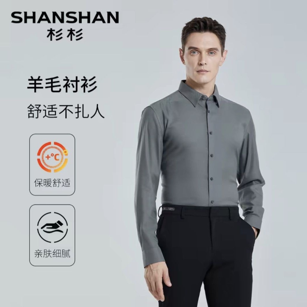 杉杉 任选男士长袖衬衫 26.1元（需用券）