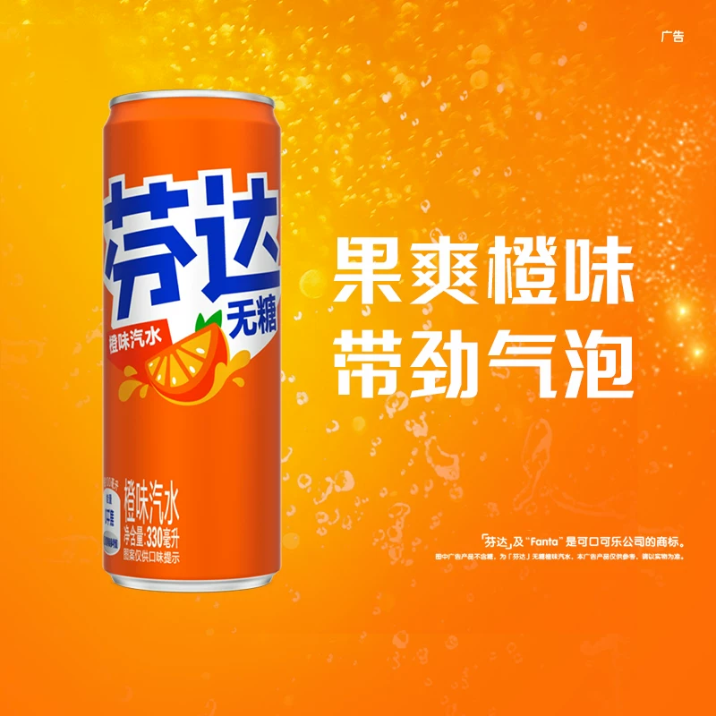 可口可乐 芬达有糖苹果味 330ml*24罐 21.37元 - 线报酷