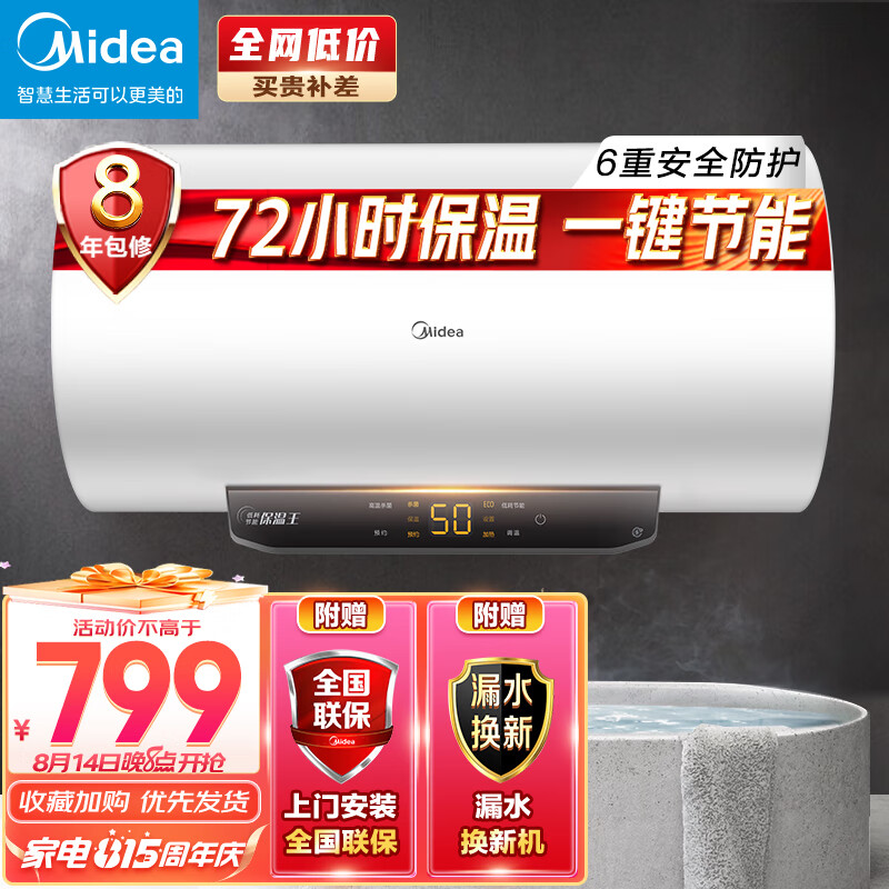 Midea 美的 50升电热水器储水式2200W速热长效免换镁棒低耗节能F5022-M3(H) 633.26