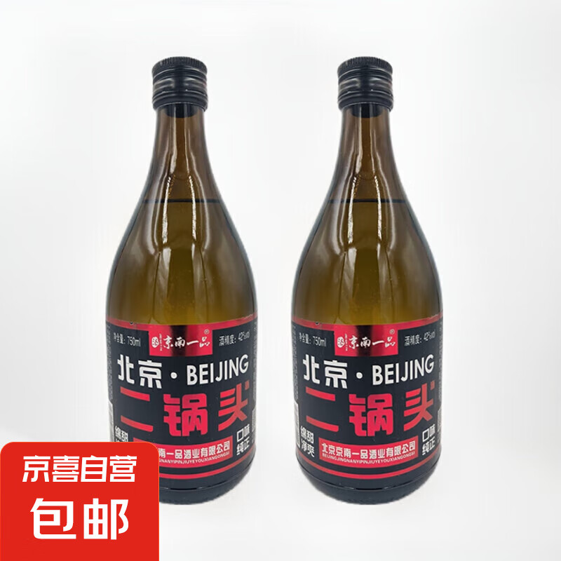 北京二锅头 清香型白酒 42度 750mL*2瓶 ￥12.45