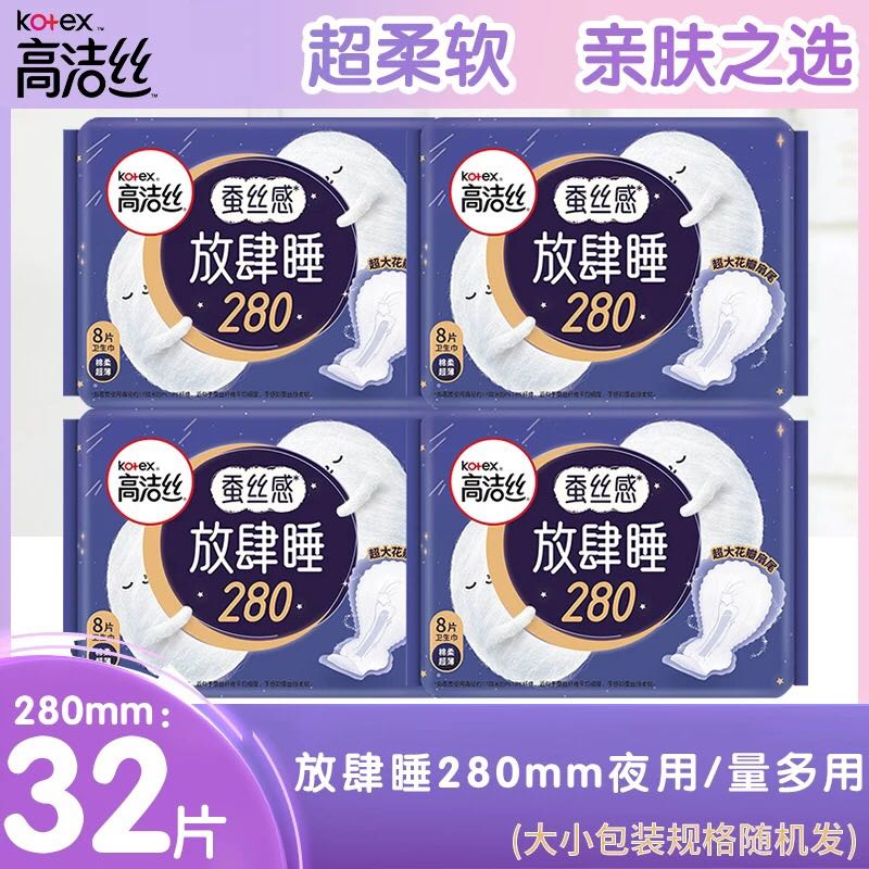 kotex 高洁丝 放肆睡丝薄棉柔夜用卫生巾280mlx32片 15.9元