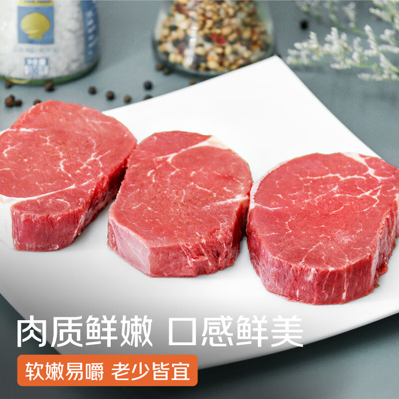 今日必买：春禾秋牧 甄选牛肉 菲力小牛排 10片 1kg 63.52元