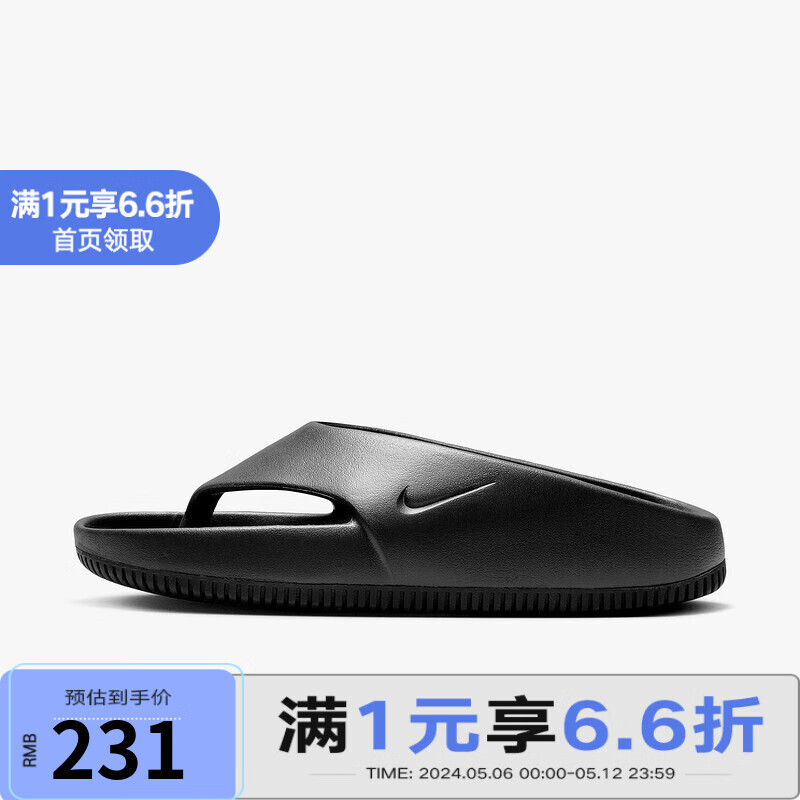 NIKE 耐克 YY胜道体育 2024夏女时尚休闲拖鞋 FD4115-001 38 230.34元