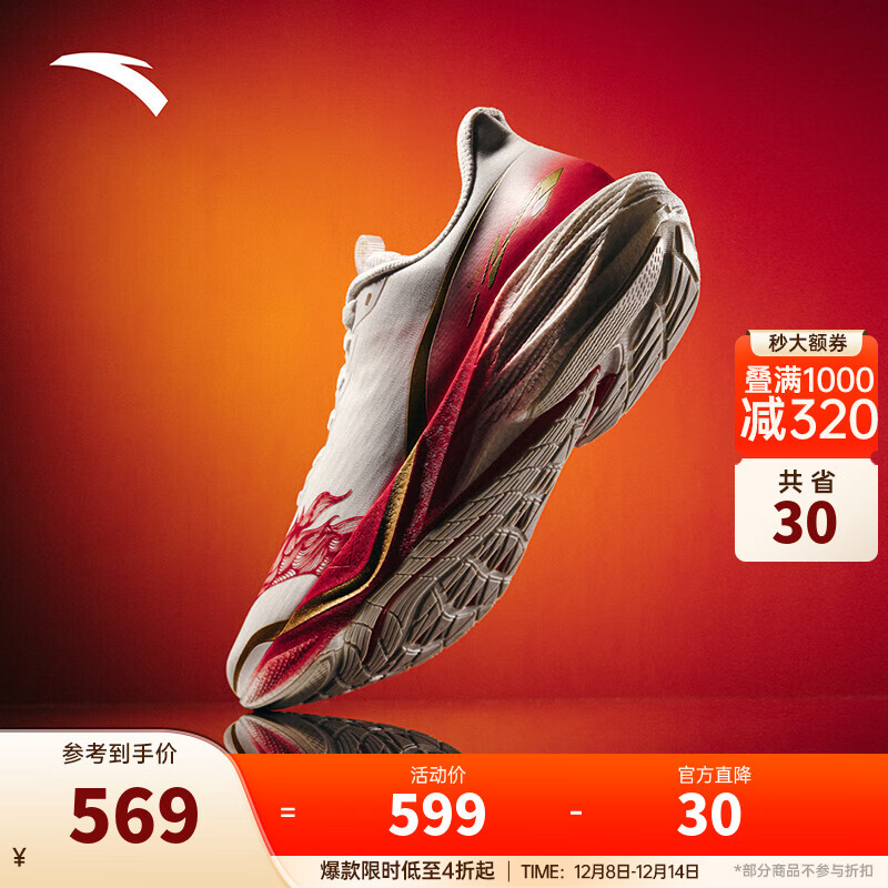 安踏 马赫6丨竞训跑鞋男缓震回弹透气跑步鞋中考体考跑步鞋运动鞋男鞋 纸