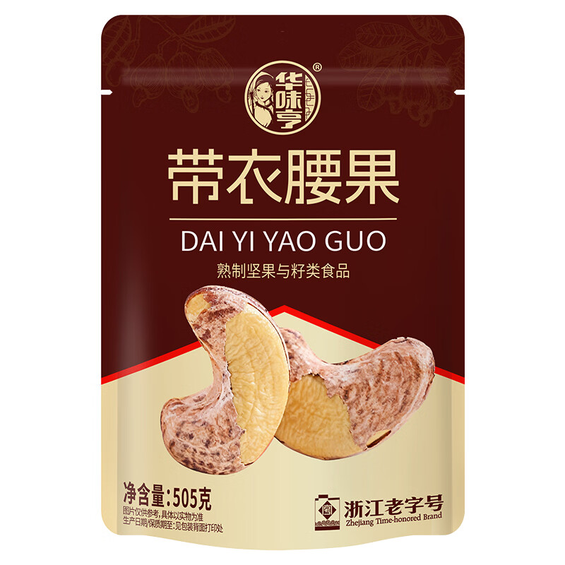 华味亨 带衣腰果500g 29.9元 - 线报酷