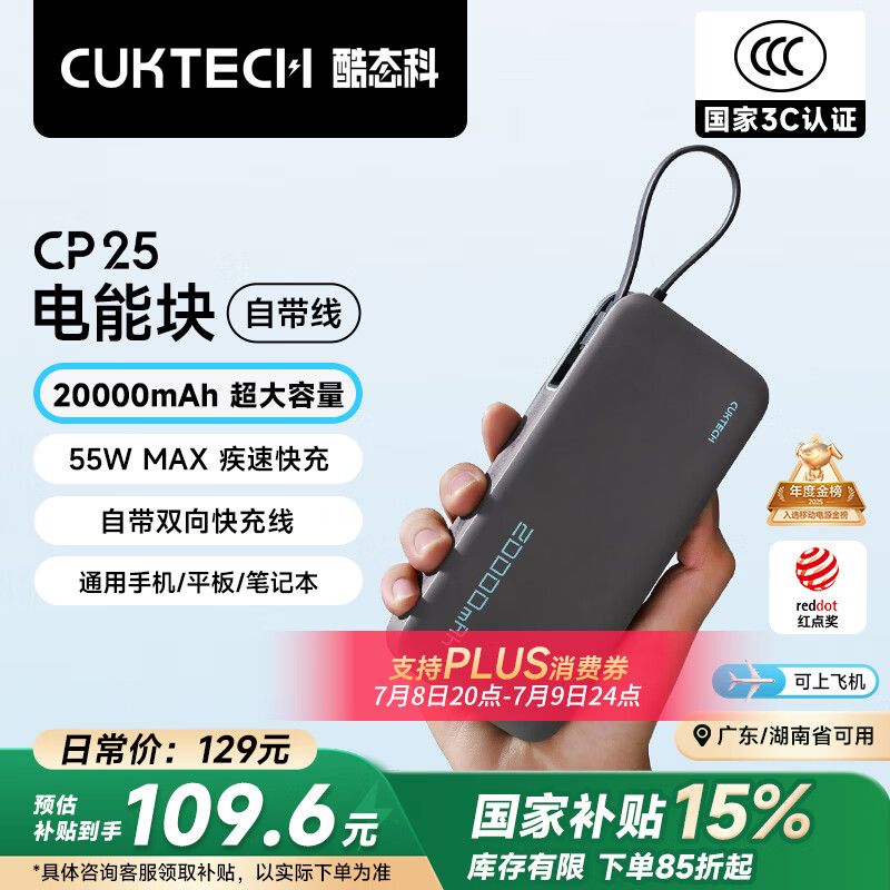 酷态科 PB200N 电能块移动电源 20000mAh Type-C 55W 星云灰 100.56元（需用券）