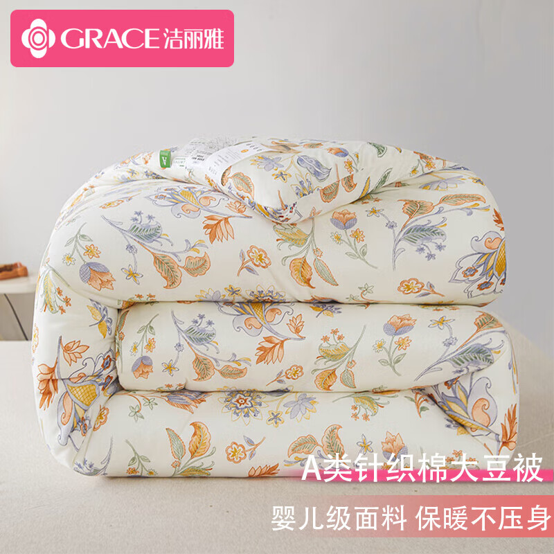 GRACE 洁丽雅 A类印花针织棉面料大豆纤维加厚冬被 织梦清晨 150*200cm 89元（需